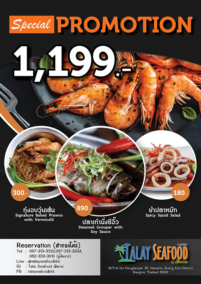 บริการรับออกแบบโบรชัวร์ แผ่นพับ และใบปลิว โดย Forartwork