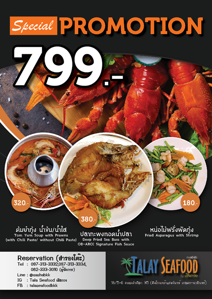 บริการรับออกแบบโบรชัวร์ แผ่นพับ และใบปลิว โดย Forartwork