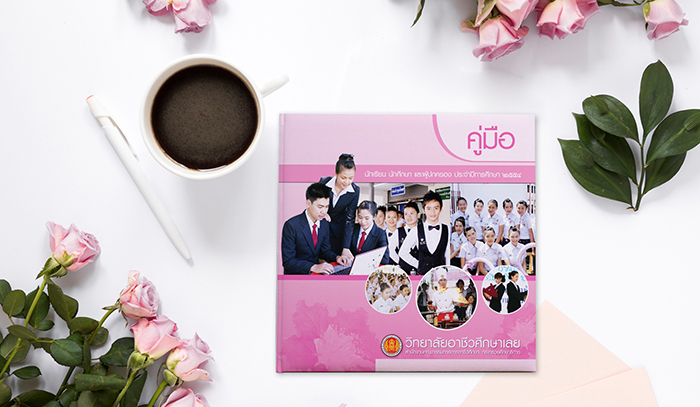 บริการออกแบบนิตยสาร วารสาร และวารสารออนไลน์ โดย Forartwork