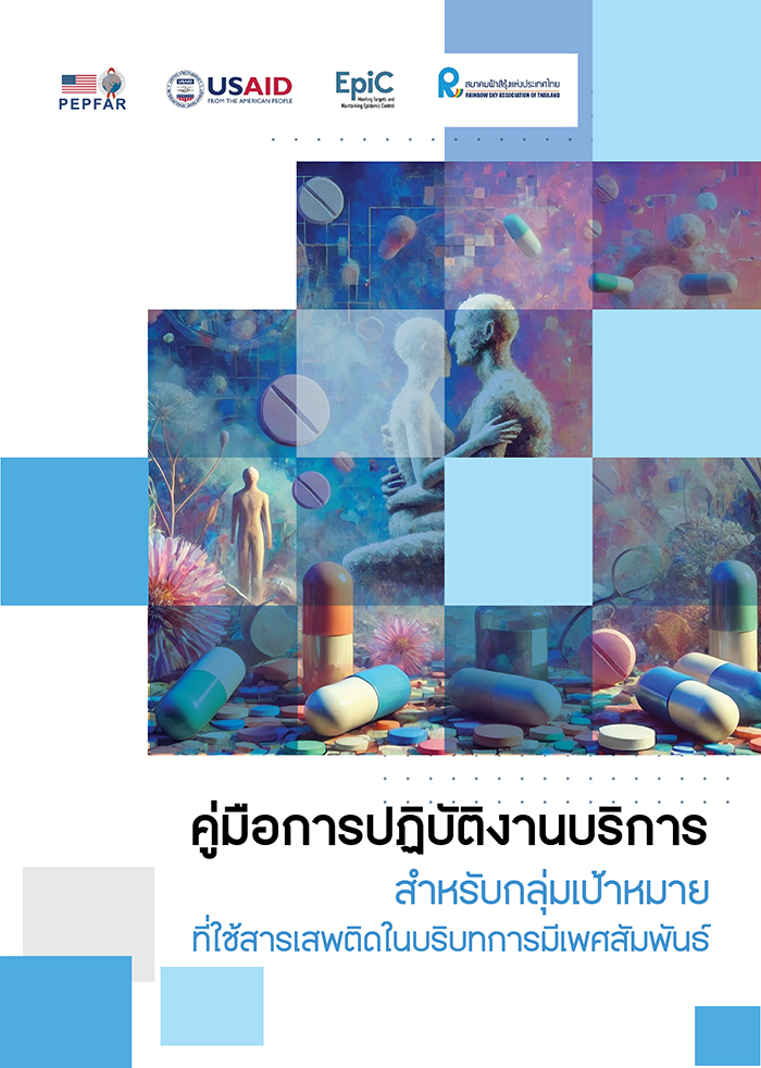 บริการออกแบบนิตยสาร วารสาร และวารสารออนไลน์ โดย Forartwork