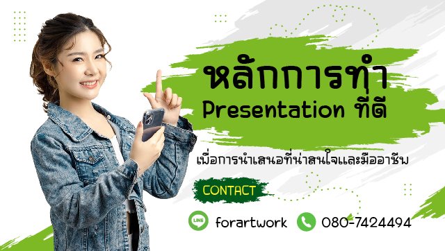 presentation-techniques